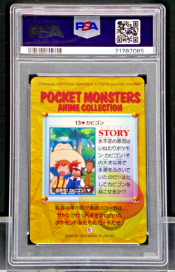 1998 Japanese Bandai Carddass Vending Snorlax #13 Pokemon PSA 7 - Image 2