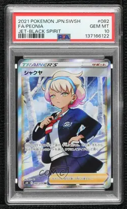 Super Rare Peonia Japanese Pokemon Sword & Shield Jet Black Spirit (s6k) PSA 10 - Image 1
