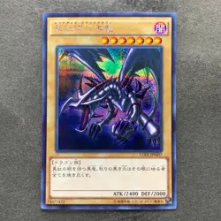 NM Red Eyes Black Dragon 15AX-JPM07 Secret Rare YuGiOh 360 - Image 1