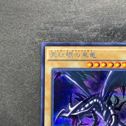 NM Red Eyes Black Dragon 15AX-JPM07 Secret Rare YuGiOh 360 - Image 2