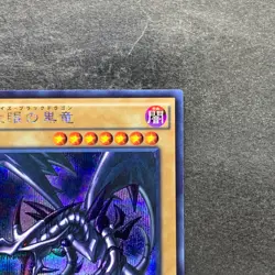 NM Red Eyes Black Dragon 15AX-JPM07 Secret Rare YuGiOh 360 - Image 3