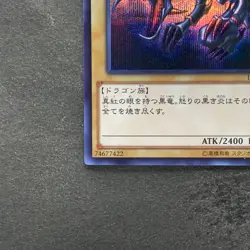 NM Red Eyes Black Dragon 15AX-JPM07 Secret Rare YuGiOh 360 - Image 4