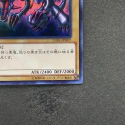 NM Red Eyes Black Dragon 15AX-JPM07 Secret Rare YuGiOh 360 - Image 5