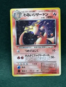 Dark Charizard Holo No.006 Team Rocket Japanese Pokemon Card - Image 1