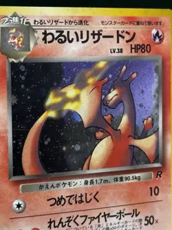 Dark Charizard Holo No.006 Team Rocket Japanese Pokemon Card - Image 2