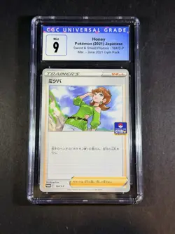 NM - Pokemon Honey 164/S-P Gym Pack 5 Japanese Promo CGC 9 - Image 1