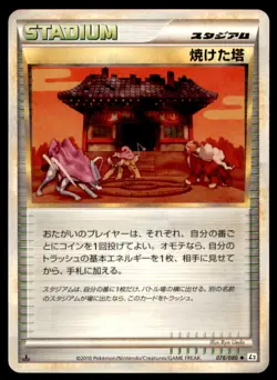 2010 Reviving Legends 1st Edition Burned Tower Japanese #78 Suicune Raikou Entei - Image 1