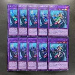 NM 10 card Dark Magician Girl the Dragon Knight QCAC-JP020 Secret YuGiOh 1000 - Image 1