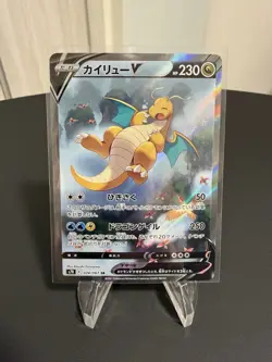 Dragonite V Mint SR 074/067 s7r Blue Sky Stream Card Pokemon Japanese - Image 1