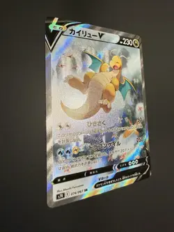 Dragonite V Mint SR 074/067 s7r Blue Sky Stream Card Pokemon Japanese - Image 3