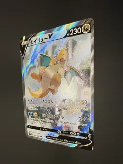 Dragonite V Mint SR 074/067 s7r Blue Sky Stream Card Pokemon Japanese - Image 4