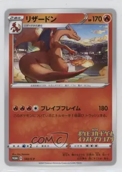 Charizard (2020 Pokemon Japanese Illustration Grand Prix) Sword & Shield Promo - Image 1