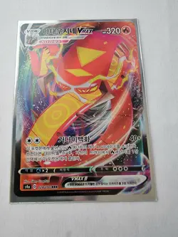 Centiskorch VMAX Korean RR Pokemon Card 028/190 S4A Shiny Star V - Image 1