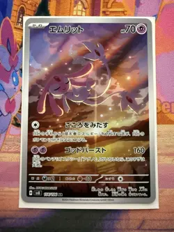 Mesprit 114/106 AR SV8 Super Electric Breaker Pokemon Card Japanese 2024 NM - Image 1