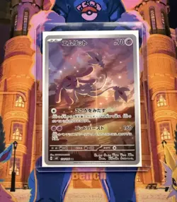 Mesprit 114/106 AR SV8 Super Electric Breaker Pokemon Card Japanese 2024 NM - Image 3