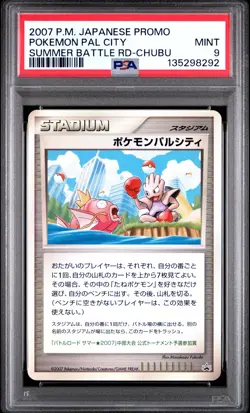 2007 POKEMON JPN PROMO SUMMER BATTLE ROAD-CHUBU POKEMON PAL CITY PSA 9 - Image 1
