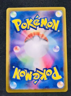 Wattrel - 105/101 - Full Art AR SV6 Mask of Change Japanese - Pokemon Card - NM - Image 3