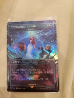 FOIL JP Aerith's Curaga Magic Heroic Intervention Secret Lair Final Fantasy MTG - Image 1