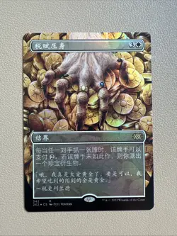 Smothering tithe - Foil -Extended Borderless - Simplified Chinese - MTG 2X2 - NM - Image 1