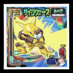 Alakazam Amada Sticker Collection Attack Set 1 NM Japanese Pokemon Card TCG - Image 1