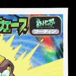 Alakazam Amada Sticker Collection Attack Set 1 NM Japanese Pokemon Card TCG - Image 3