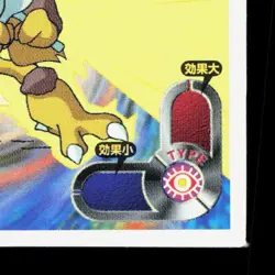 Alakazam Amada Sticker Collection Attack Set 1 NM Japanese Pokemon Card TCG - Image 5