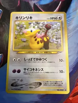 Girafarig No.203 Neo Destiny Japanese Old Back Vintage Pocket Monster PokemonTCG - Image 1