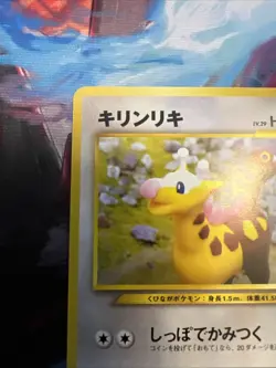 Girafarig No.203 Neo Destiny Japanese Old Back Vintage Pocket Monster PokemonTCG - Image 3