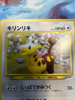 Girafarig No.203 Neo Destiny Japanese Old Back Vintage Pocket Monster PokemonTCG - Image 4