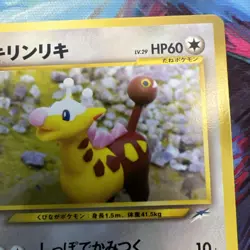 Girafarig No.203 Neo Destiny Japanese Old Back Vintage Pocket Monster PokemonTCG - Image 5
