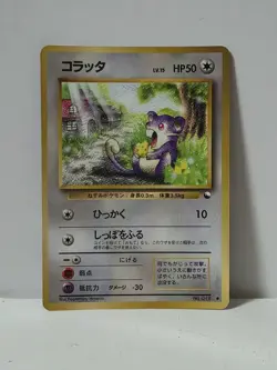 Pokemon Card 1998 x1 Rattata Promo Series 1 Vending Japan - Image 1