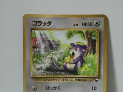 Pokemon Card 1998 x1 Rattata Promo Series 1 Vending Japan - Image 3