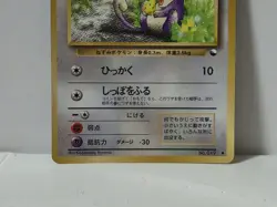 Pokemon Card 1998 x1 Rattata Promo Series 1 Vending Japan - Image 4