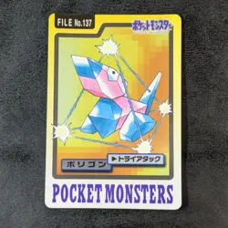 NM or LP - Pokemon Carddass Porygon 137 1997 Bandai Japanese - Image 1