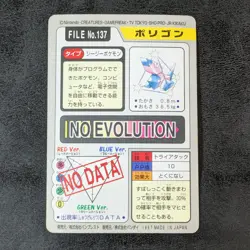 NM or LP - Pokemon Carddass Porygon 137 1997 Bandai Japanese - Image 2