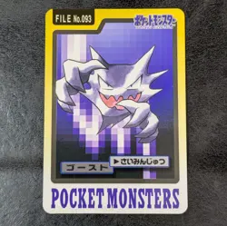 LP - Pokemon Carddass Haunter 093 1997 Bandai Japanese - Image 1