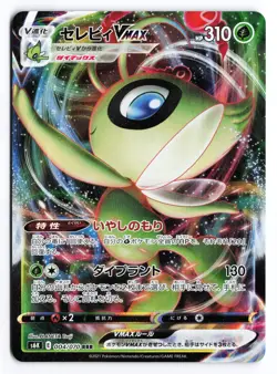 NM Celebi VMAX #004/070 S6K Japanese Pokemon TCG - Image 1