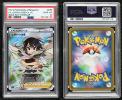 Super Rare Zinnia's Resolve Japanese Pokemon Sword Shield Blue Sky Stream PSA 10 - Image 3