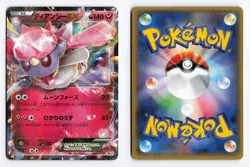 Diancie EX 092/XY-P Special Pack Unlimited 2014 Promo Japanese Pokemon TCG LP/MP - Image 3