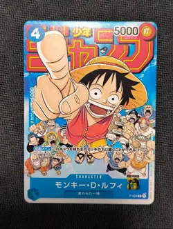 PREORDER Monkey D Luffy P-033 Promo Weekly Shonen Jump Japanese One Piece Card - Image 1