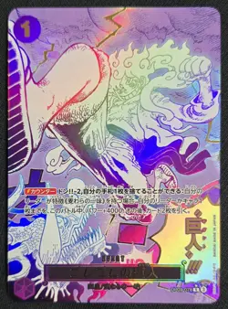 Gum-Gum Giant Alt Art OP09-078 R Luffy One Piece Card Game Japanese NM - Image 1