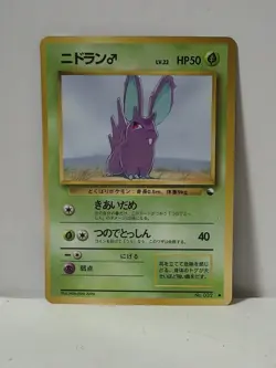 Pokemon Card 1998 x1 Nidoran Male Glossy Promo Series 1 Vending Japan - Image 1