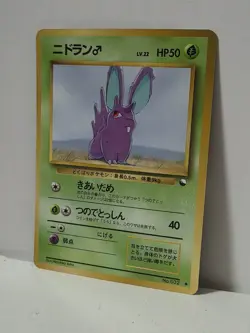 Pokemon Card 1998 x1 Nidoran Male Glossy Promo Series 1 Vending Japan - Image 2