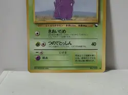 Pokemon Card 1998 x1 Nidoran Male Glossy Promo Series 1 Vending Japan - Image 4