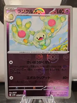 Reuniclus (Pokeball Ball Reverse Holo) U 042/086 - Pokemon TCG SV11B Black Bolt - Image 1