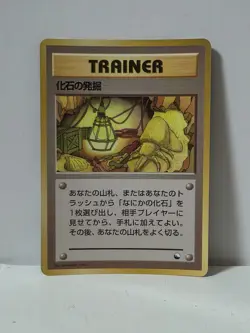 Pokemon Card 1998 x1 Fossil Excavation Promo Series 1 Vending Japan Kabuto - Image 1