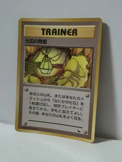 Pokemon Card 1998 x1 Fossil Excavation Promo Series 1 Vending Japan Kabuto - Image 2