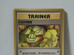 Pokemon Card 1998 x1 Fossil Excavation Promo Series 1 Vending Japan Kabuto - Image 3