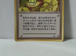 Pokemon Card 1998 x1 Fossil Excavation Promo Series 1 Vending Japan Kabuto - Image 4