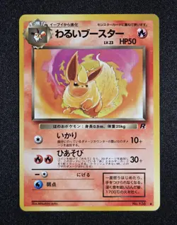 [NM] Pokemon TCG Japanese Dark Flareon Non-Holo Team Rocket/Rocket Gang vintage - Image 1